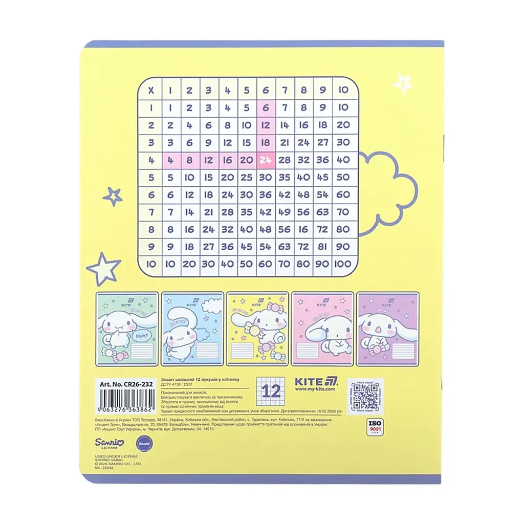 Зошит Kite Cinnamoroll, 12 аркушів, клітинка (CR26-232), в асортименті - фото 2