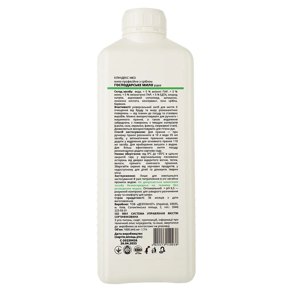 Рідке господарське мило Cleanedex, зі сріблом, 1 л - фото 3