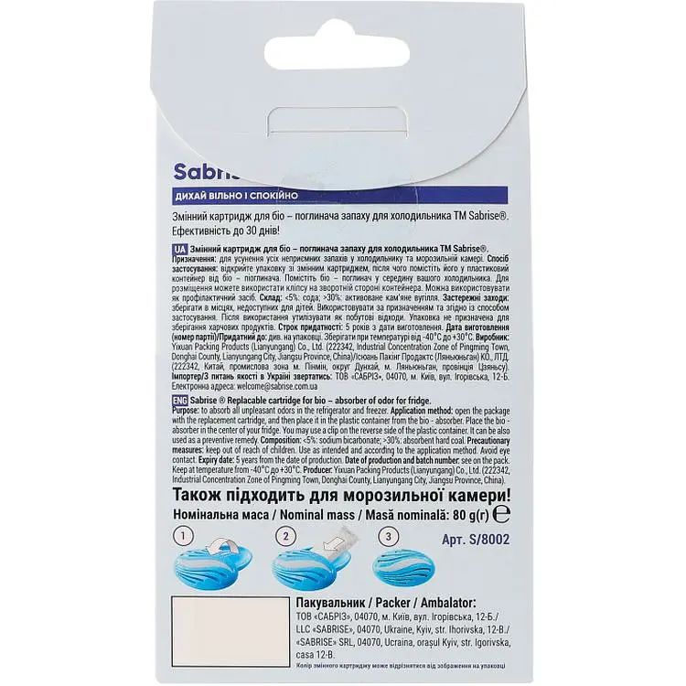 Сменный картридж Sabrise для Bio-поглотителя запаха для холодильника 80 г - фото 2