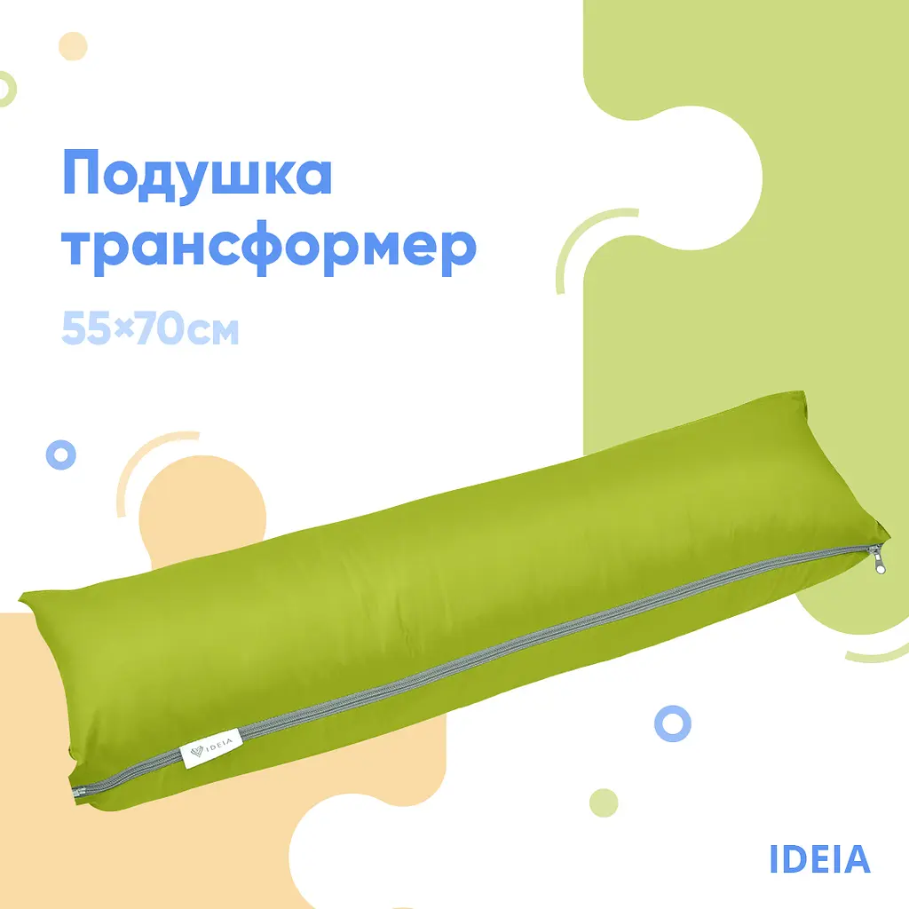Подушка Ideia-трансформер для подорожей ТМ 40х60х10 см (8-31814*009) - фото 2