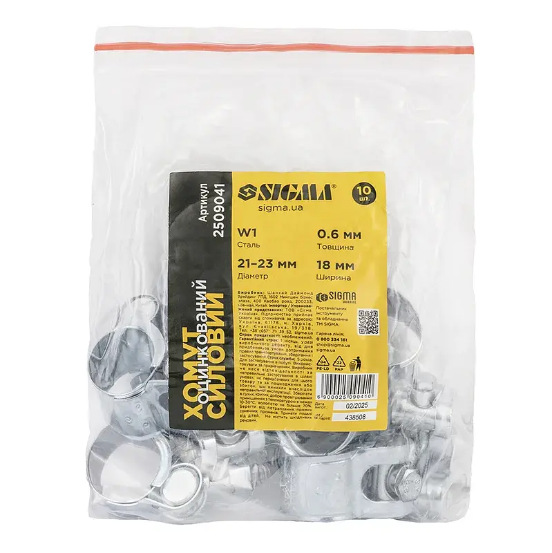 Хомут силовий оцинкований 18мм Ø21-23мм (КРАТНО 10шт) SIGMA (2509041) - фото 5