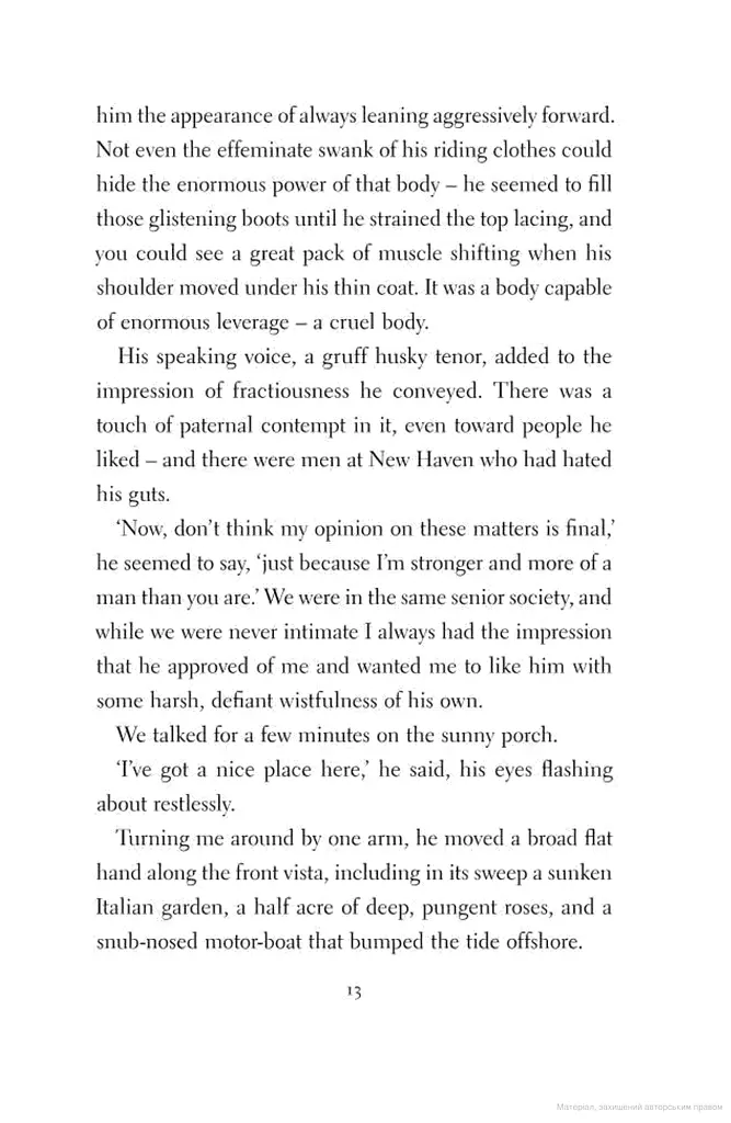 The Great Gatsby - фото 8