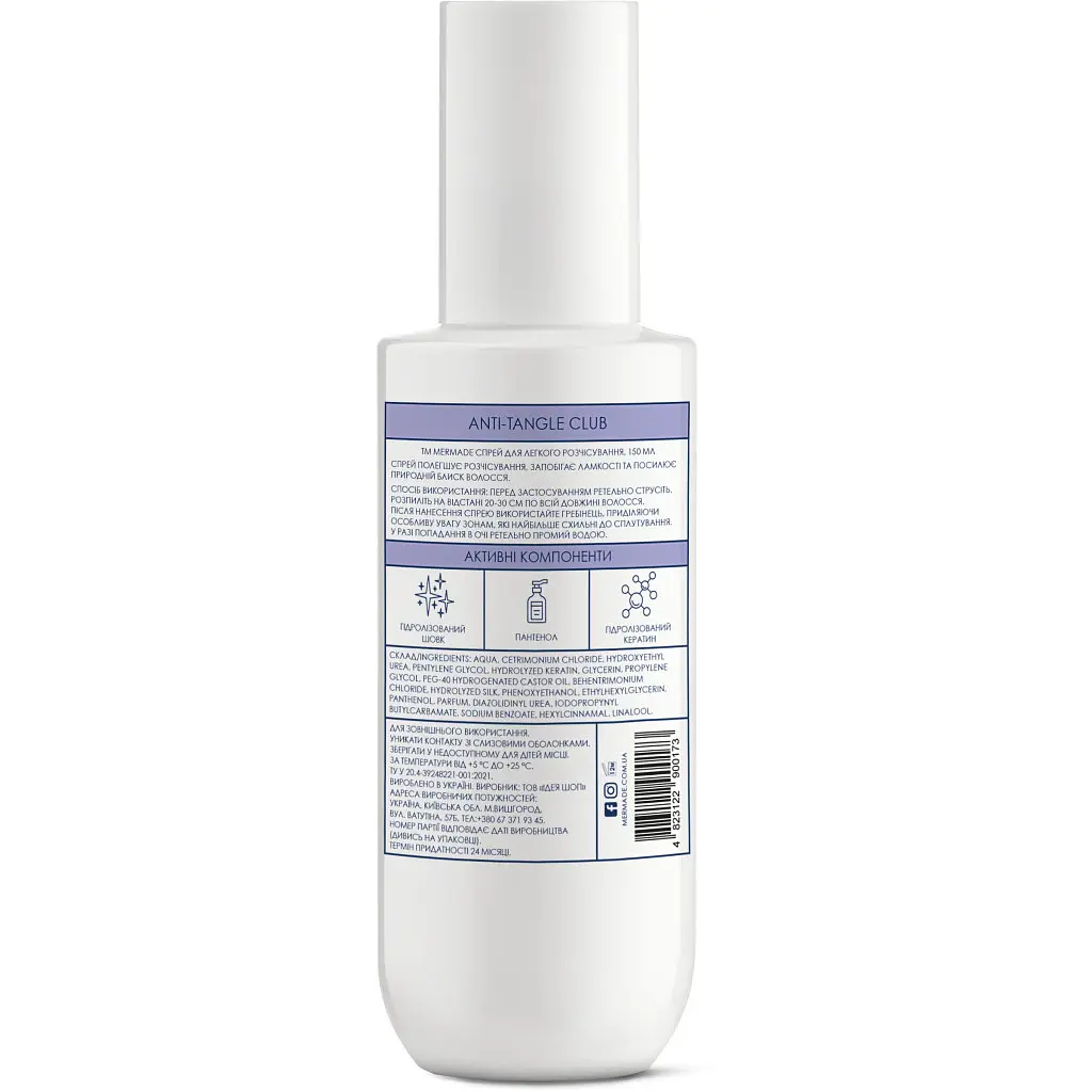 Спрей для волосся Mermade Hydrolyzed Keratin + Silk Кондиціонер для легкого розчісування 150 мл (4823122900173) - фото 2