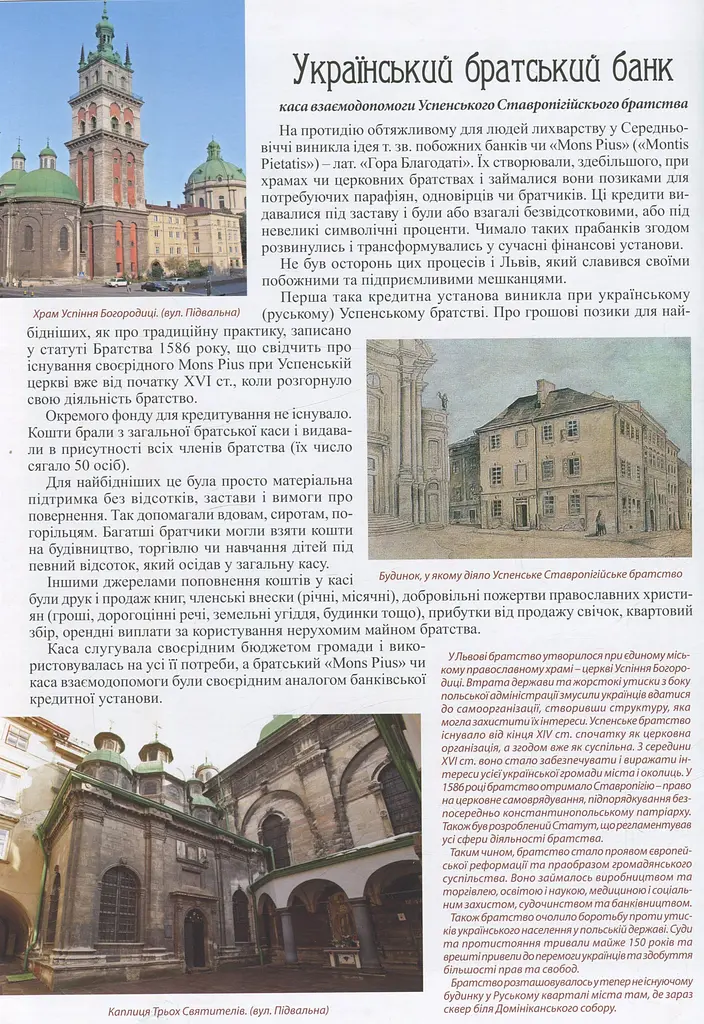 Львів банківський - фото 12