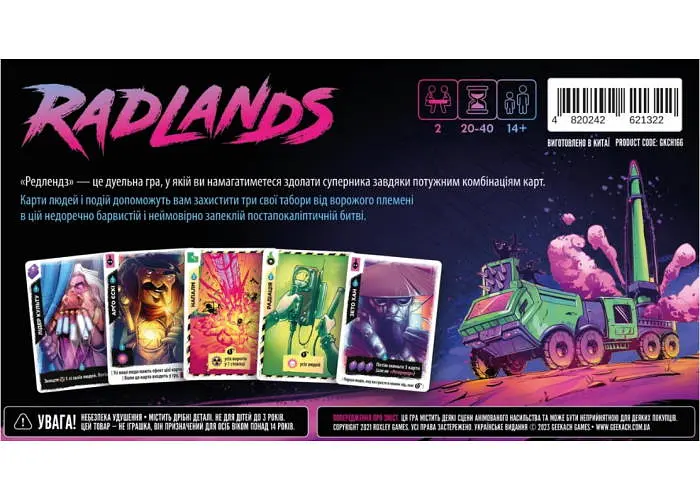 Настільна гра Geekach Games Radlands (укр.) (GKCH166) - фото 4