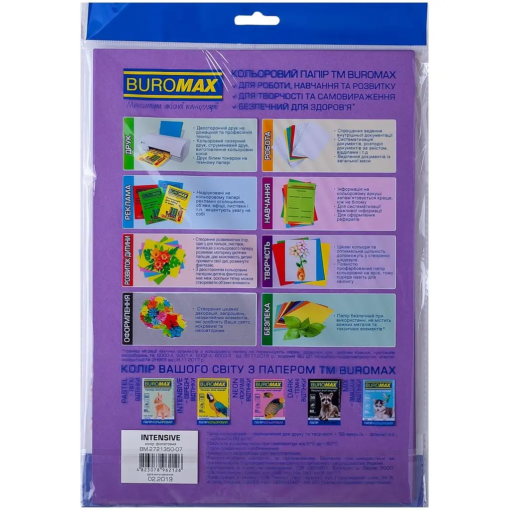 Набір паперу Buromax Intensiv А4 50 аркушів 5 кольорів (BM.2721350-99) - фото 2