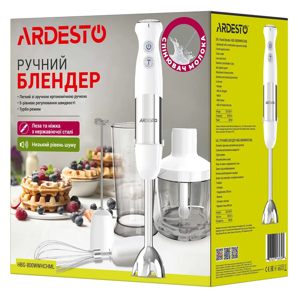 Блендер Ardesto занурювальний 800 Вт біло-сріблястий (HBG-800WWHCHML) - фото 13