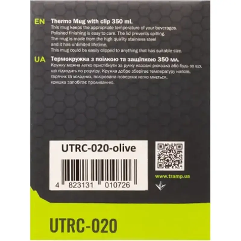 Чашка туристична Tramp з поїлкою і защіпкою 350 мл Olive (UTRC-020-olive) - фото 6