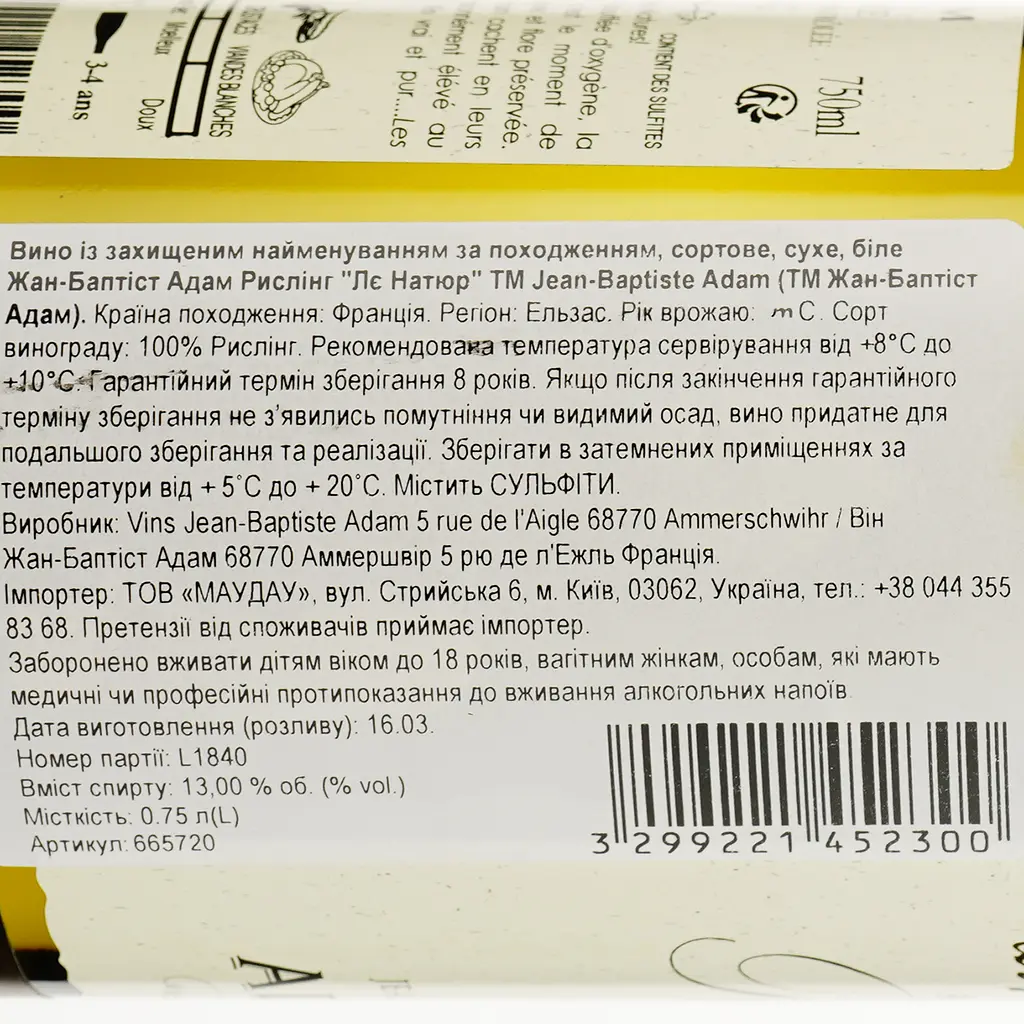 Вино Jean-Baptiste Adam Riesling Les Natures біле сухе 0.75 л - фото 3