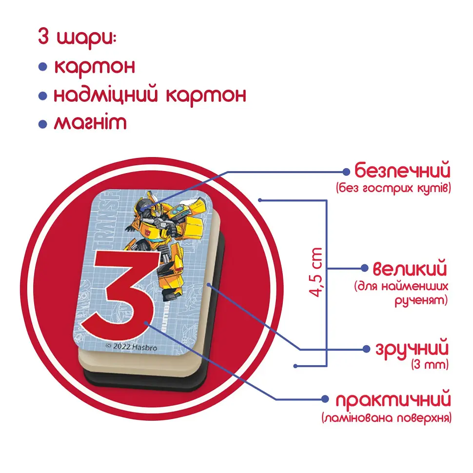 Набір магнітів Magdum МЕ 5031-42 "Трансформери. Математика" - фото 3