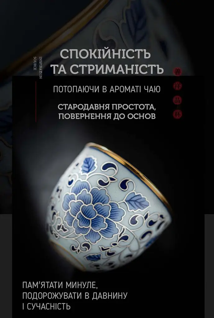 Піала Чаньжи Ліань Шансян, 90 мл - фото 5