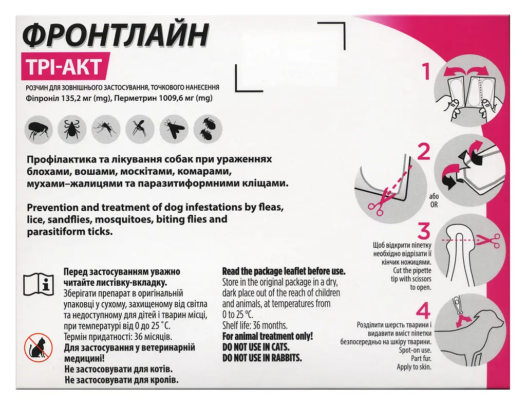 Краплі Boehringer Ingelheim Frontline Tri-Act від бліх та кліщів для собак 10-20 кг 2 мл 1 піпетка (159913-1) - фото 2