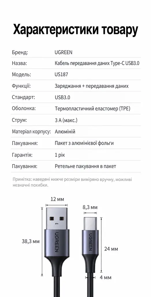 Кабель UGREEN US187 USB-A - USB-C USB 3.0 3 А 1 м темно-сірий (30533) - фото 2