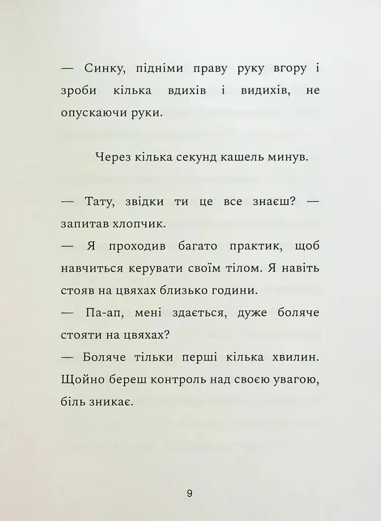 12 днів у бункері для життя, наповненого щастям - фото 9