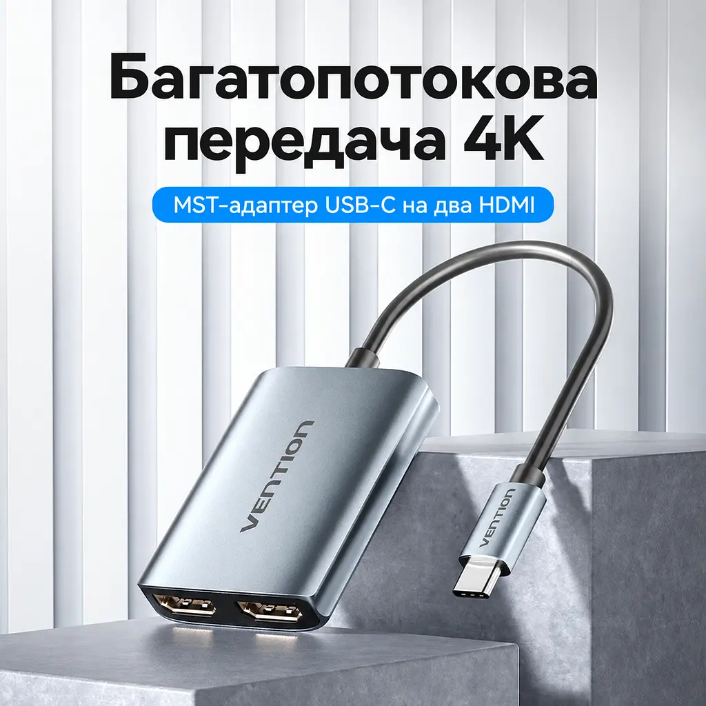 MST-відеоадаптер для двох дисплеїв Vention USB-C штекер на два HDMI-гнізда Одночасний вивід 4K 30 Гц на HDMI 1 та 1080p 60 Гц на HDMI 2 Порт USB-C пристрою має підтримувати DP Alt Mode Для першого використання потрібне налаштування UDisplay Режими дублювання та розширення екрана Сумісність із Windows та macOS З вбудованим кабелем 0,15 м Сірий (ACZHB) - фото 8