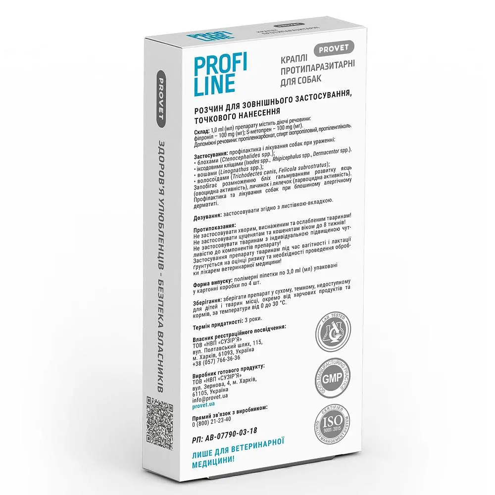 Каплі ProVET Profiline для собак 20-40 кг 4 піпетки по 3.0 мл інсектоакарицид - фото 8