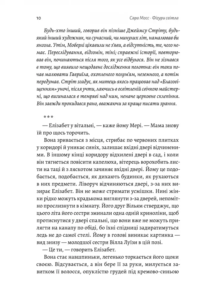 Фігури світла - фото 4