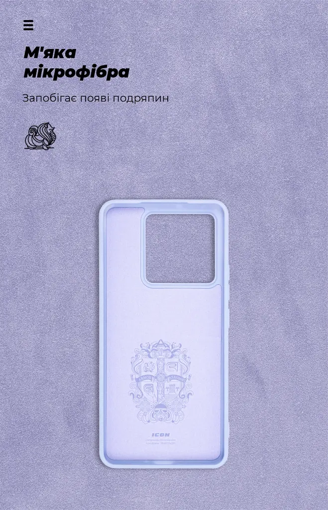 Чохол ArmorStandart ICON для Xiaomi 14T Lavender - фото 4