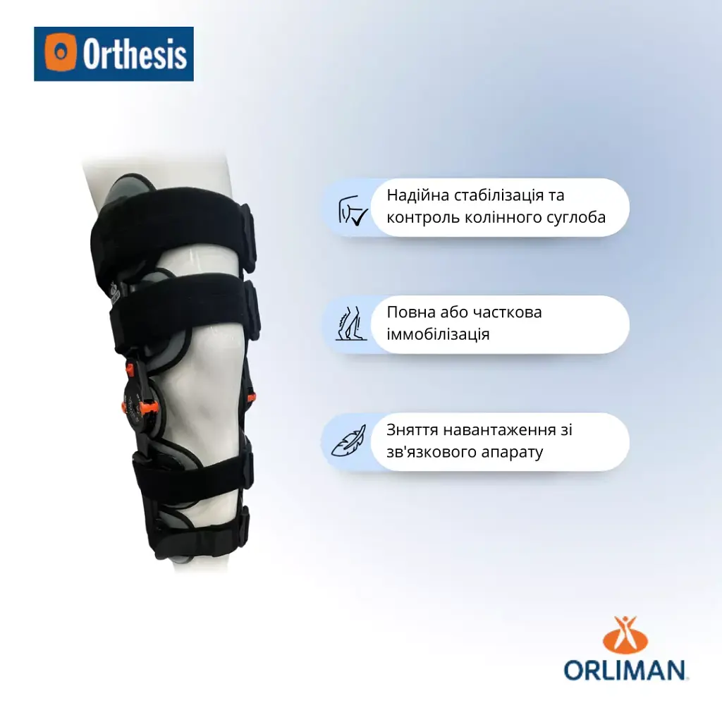 Армований колінний ортез з обмежувачем Orliman 94260 (94260/UNI-869) - фото 4