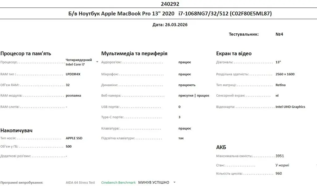 Ноутбук Apple MacBook Pro 13" 2020 i7-1068NG7/32/512 (C02F80E5ML87) Б/в - фото 10