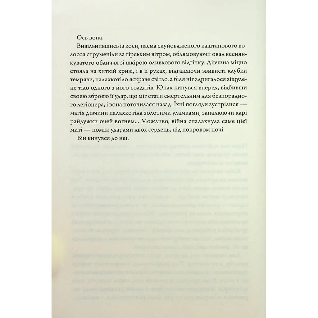 Книга Ураганні війни. Книга 1 - Тея Ґуанзон КСД (9786171508101) - фото 5