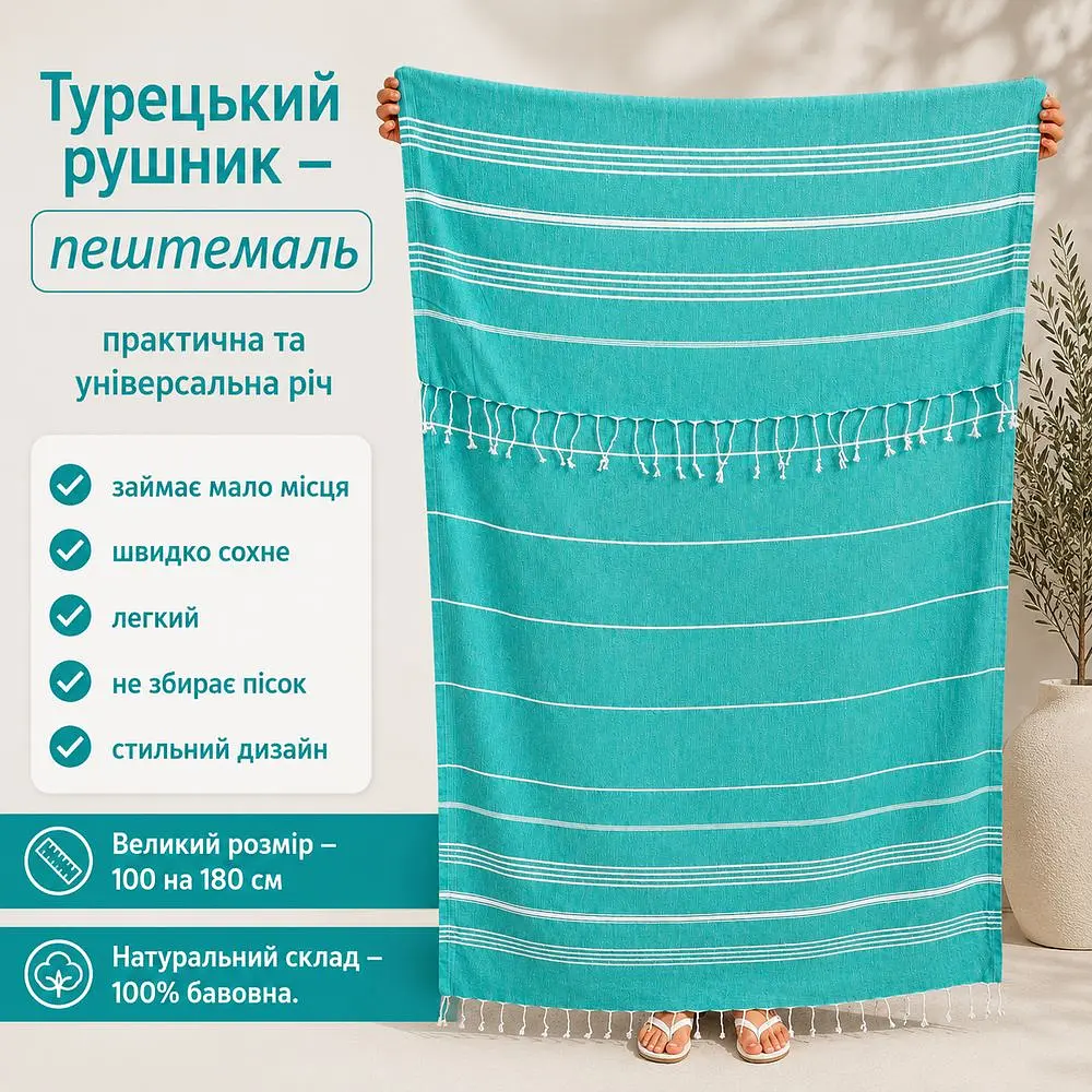 Рушник пештемаль Turkey Towel 100х180 см легкий великий для пляжу басейну бані сауни підстилка на дачу пікнік природу відпустку море Organik бірюза - фото 2