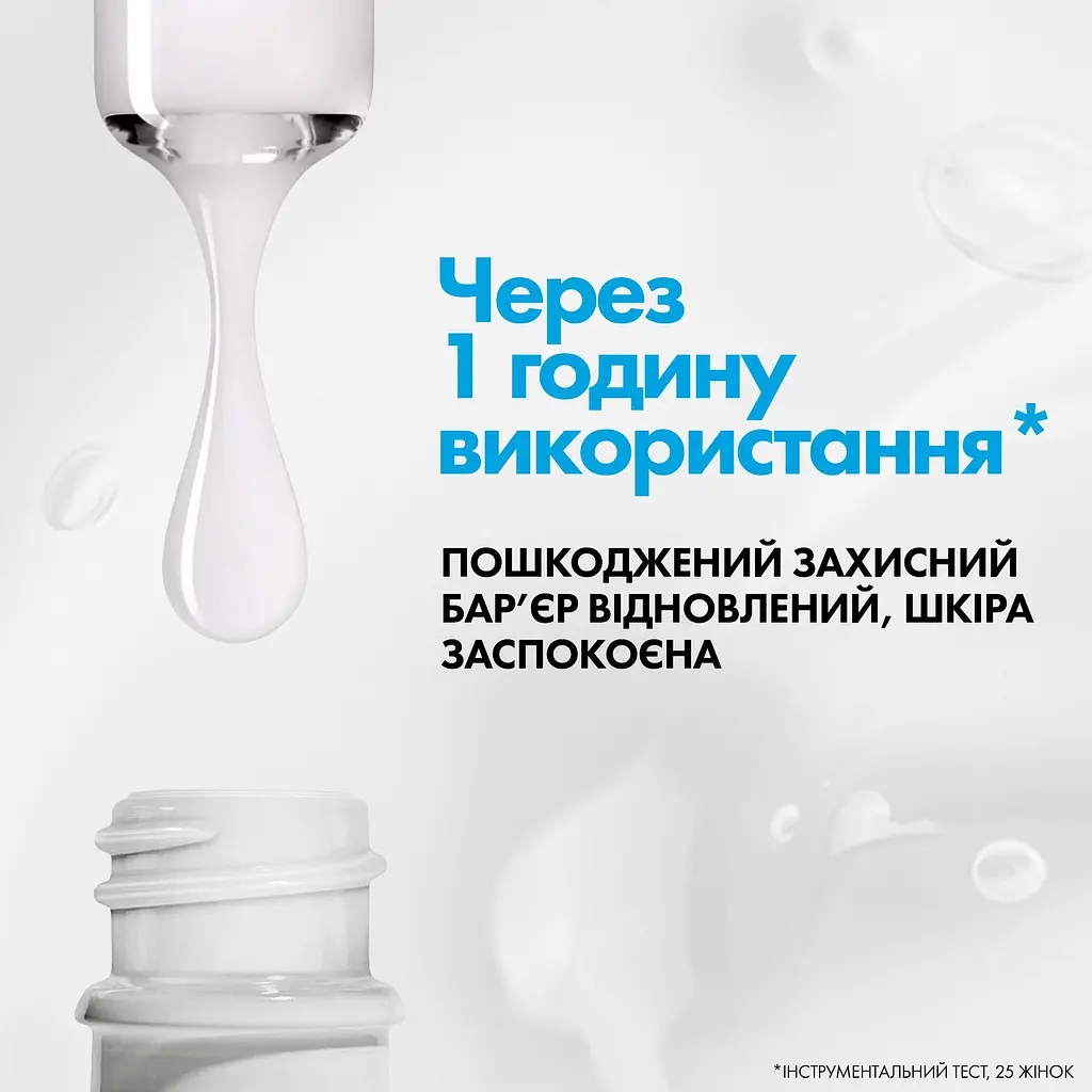 Ультраконцентрированная ежедневная сыворотка La Roche-Posay Cicaplast B5 с Пантенолом для усиленного восстановления и увлажнения раздраженной кожи лица 30 мл  - фото 4
