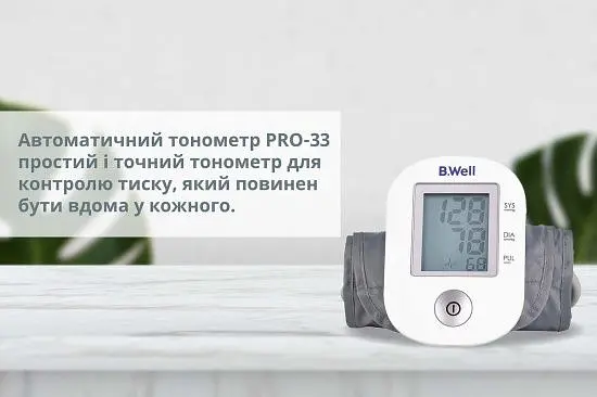 Автоматичний тонометр PRO-33 (манжета розмір М без адаптера) B.Well - фото 9