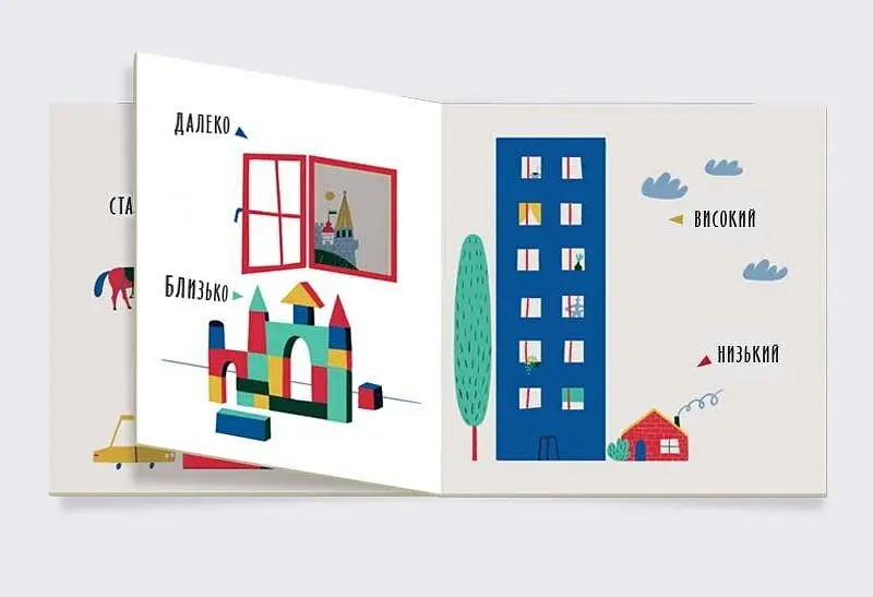 Книга Ранок Перші слова. Протилежності. Великий чи маленький? - Ленка Читілова (С1727002У) - фото 3