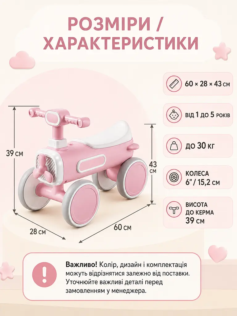 Дитячий балансирний велосипед велобіг 4-колісний зі світлом і звуком рожевий (49676154) - фото 3