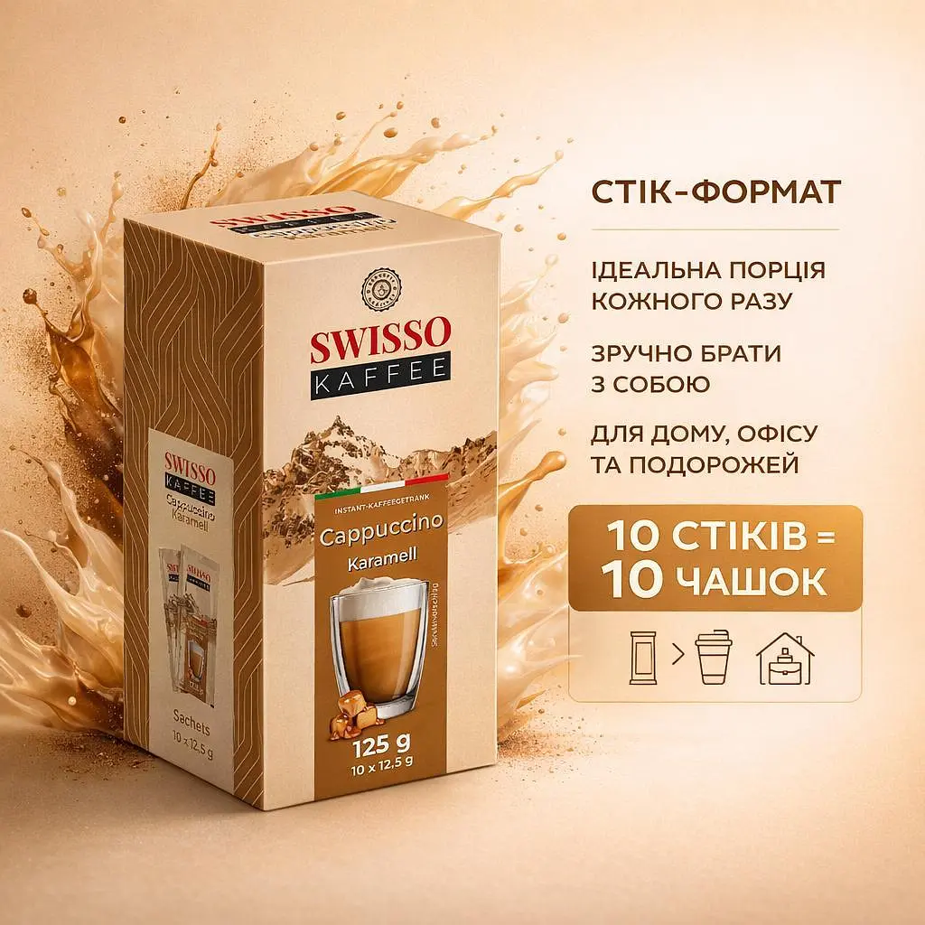 Капучино Swisso Kaffee Cappuccino Karamell зі смаком карамелі 10х12,5 г - фото 2