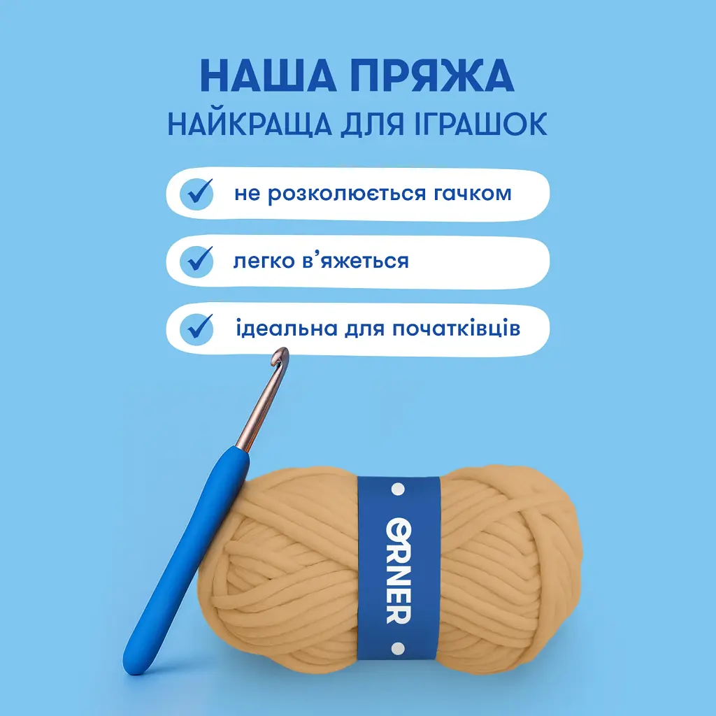 Набір для в'язання гачком «Капібара» - фото 6