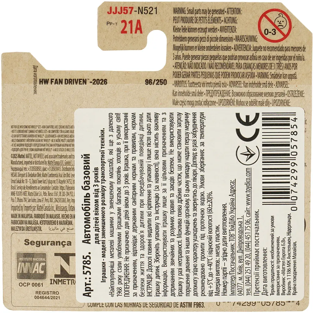 Базовая машинка Hot Wheels HW Fan Driven El Segundo Coupe белая (5785) JJJ57-N521 - фото 4