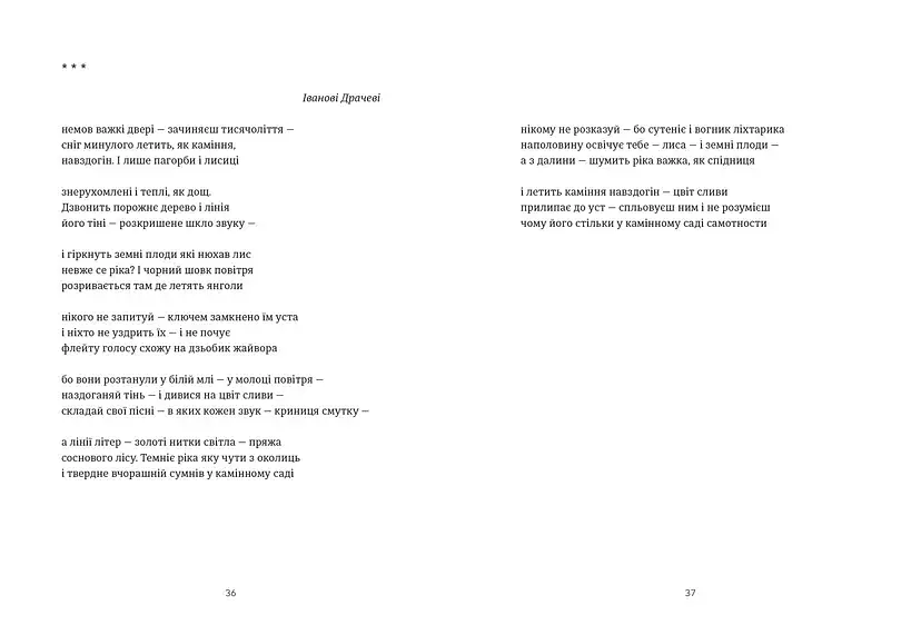 Схима. Том 1 - фото 7