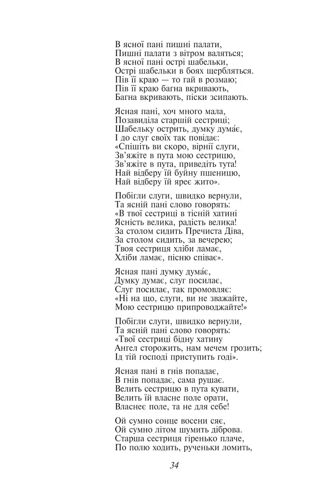 Профілі й маски - фото 8