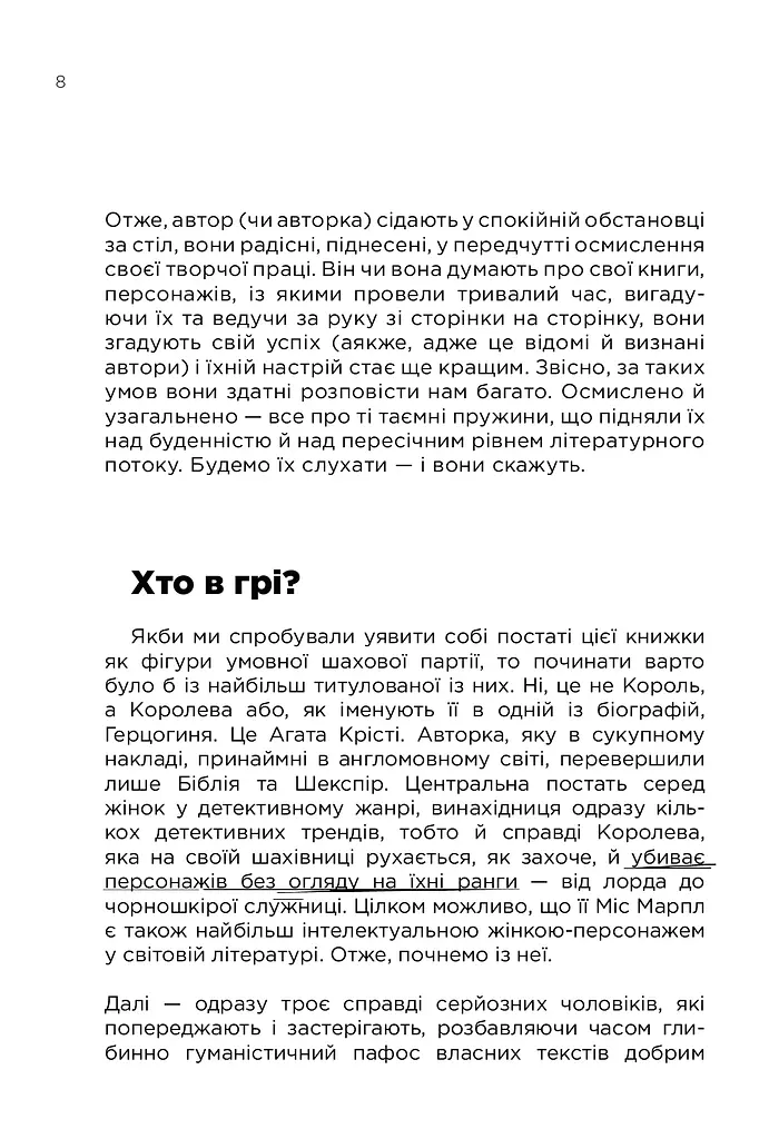 Як писали класики - фото 5