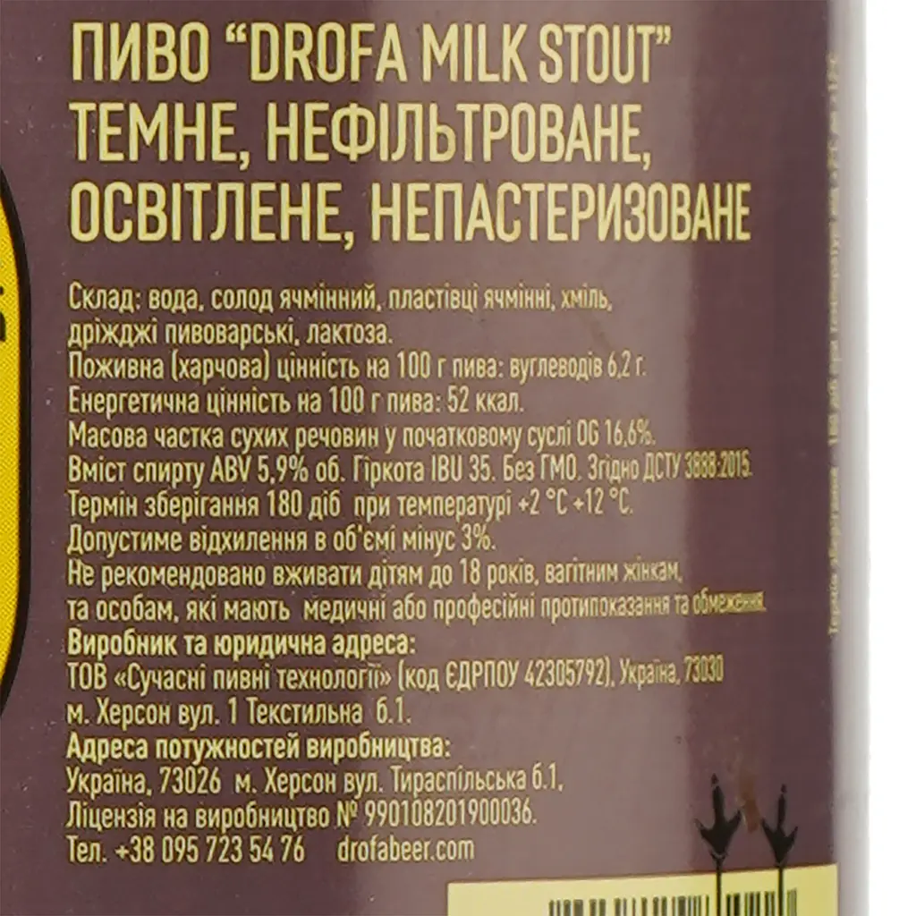 Пиво Дрофа Milk Stout нефільтроване 6% 0.33 л - фото 4