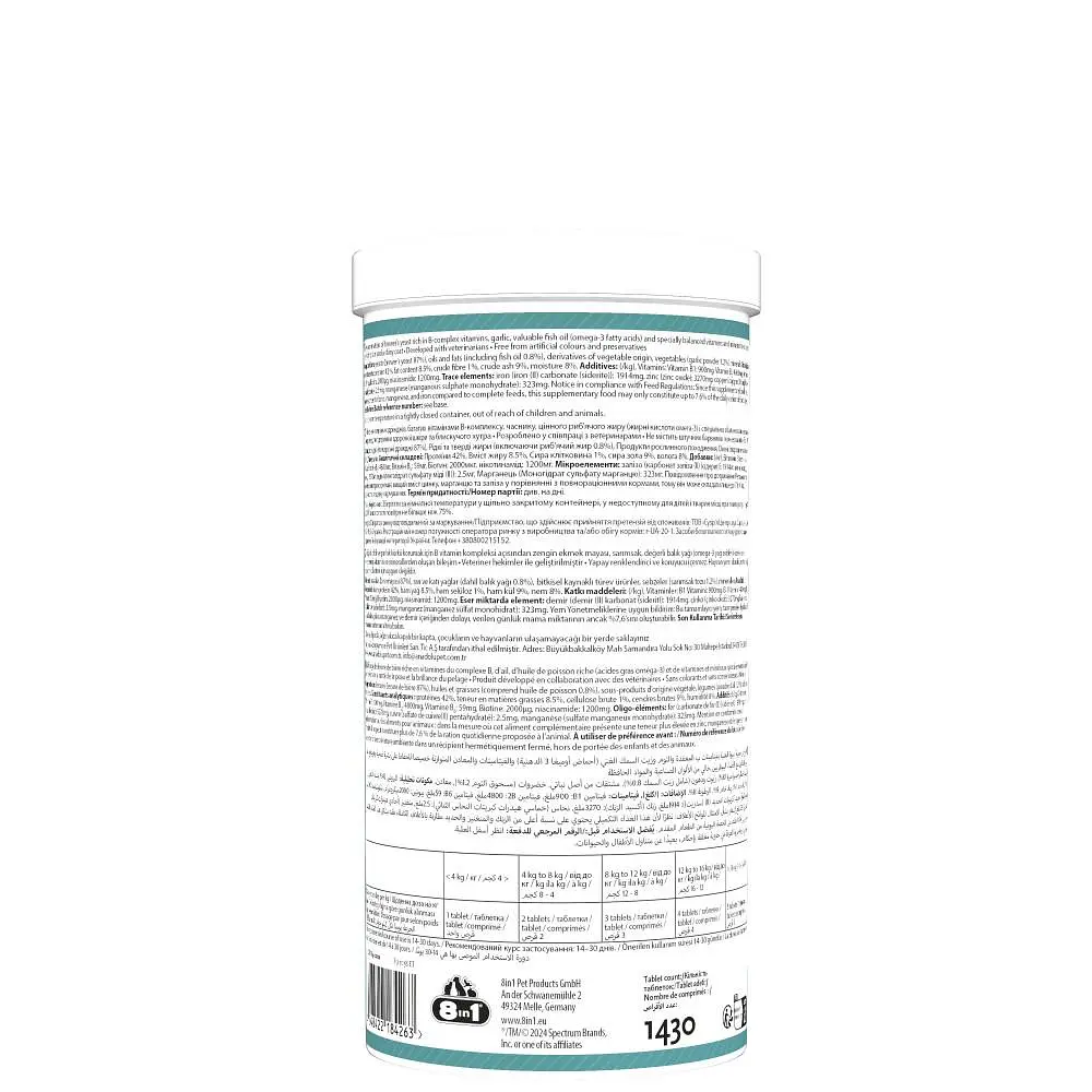 Вітаміни 8in1 Excel Brewers Yeast для собак і котів, пивні дріжджі з часником, для шкіри та шерсті 1430 шт - фото 6