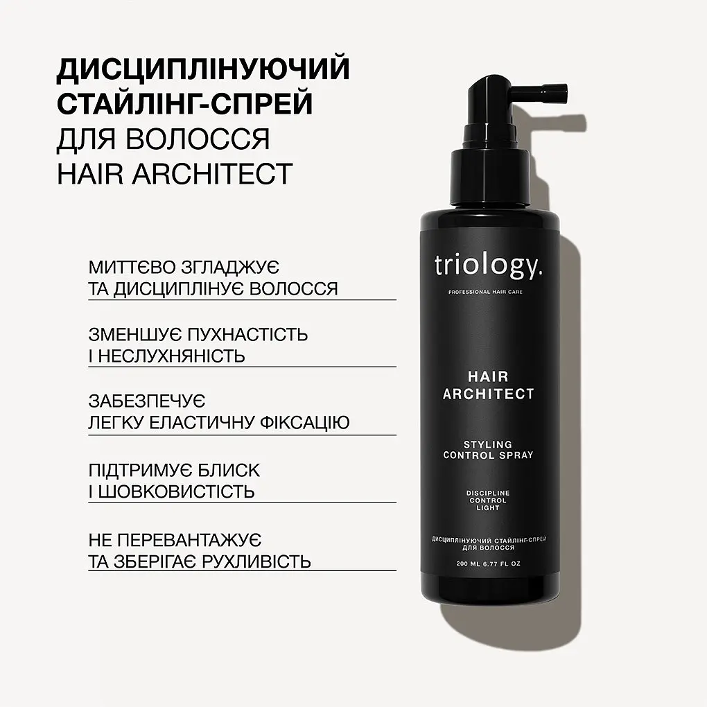Дисциплінуючий стайлінг-спрей для волосся Hair Architect Triology - фото 3
