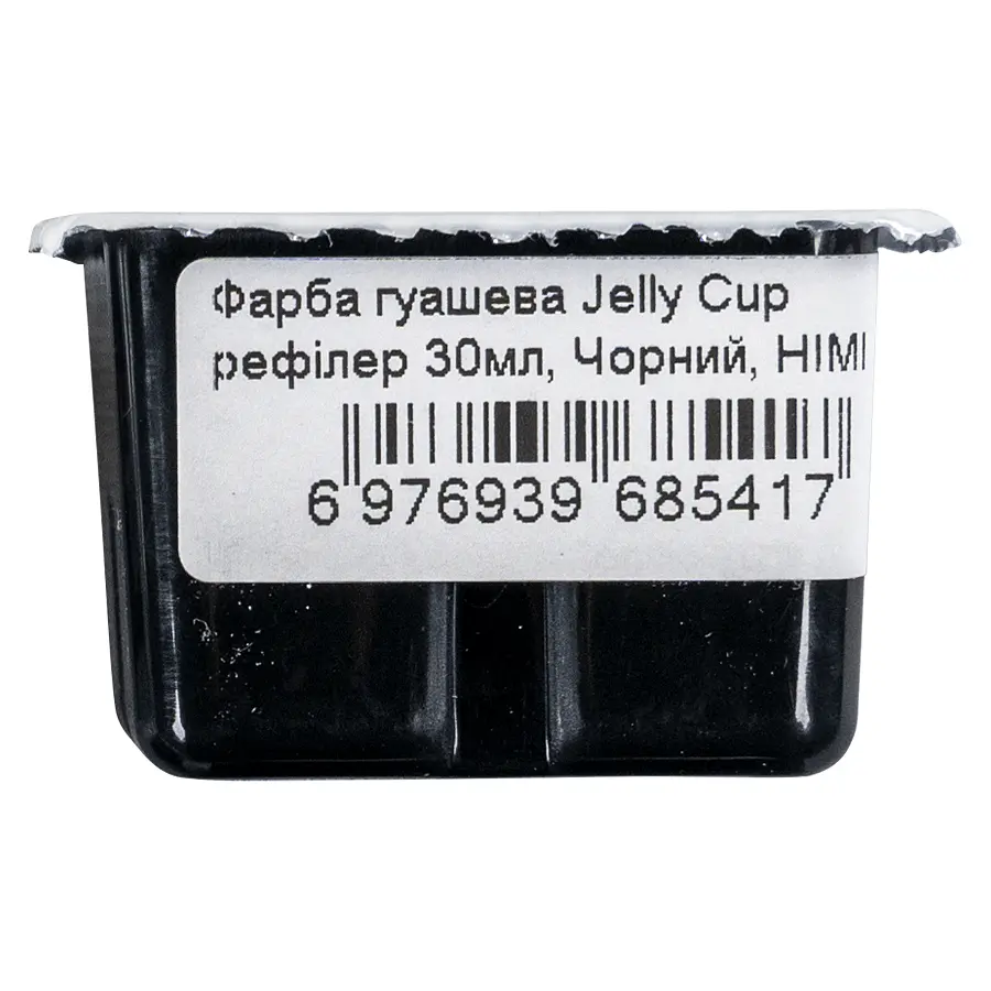 Фарба гуашева Jelly Cup рефілер 30 мл Чорний HIMI (6976939685417) - фото 3