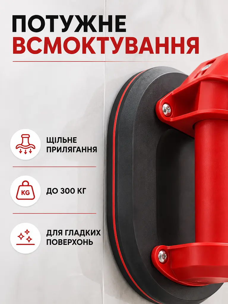 Акумуляторна вакуумна присоска овальна для плитки та скла до 300 кг з кейсом чорно-червона (49676185) - фото 6