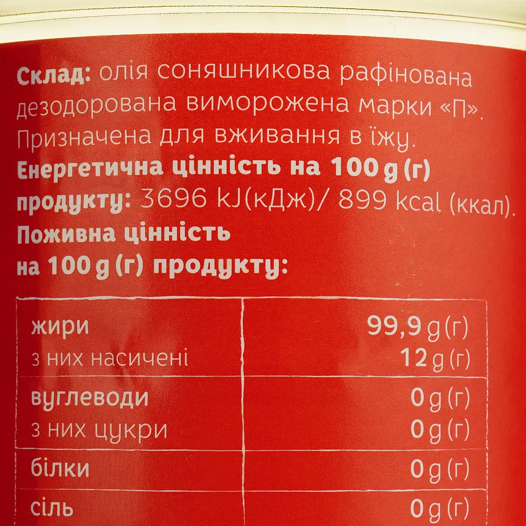 Масло подсолнечное Майола рафинированное 0.85 л (804868) - фото 5