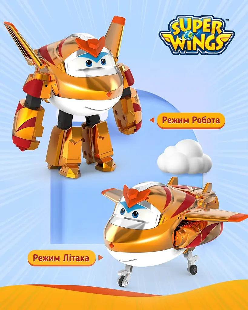 Игровая фигурка-трансформер Super Wings Transforming Золотой Мальчик Golden Boy det0018358 - фото 3