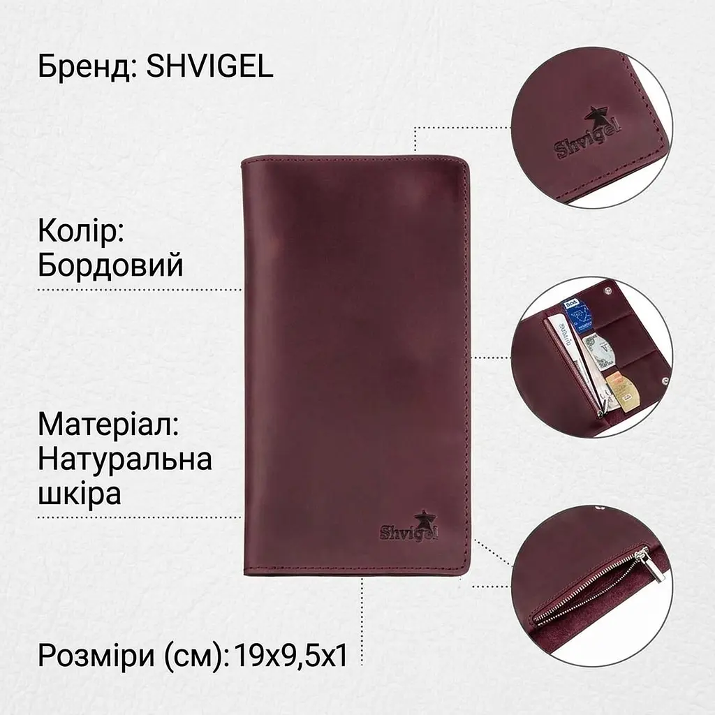 Гаманець жіночий на кнопках шкіряний матовий SHVIGEL 16196 бордовий - фото 2