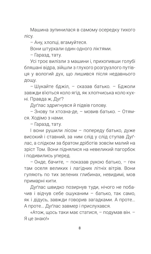 Кульбабове вино - фото 7