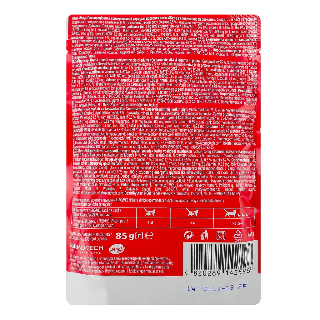 Корм консервированный Мяу! Желе с говядиной и овощами полнорационный для взрослых котов 85 г - фото 2