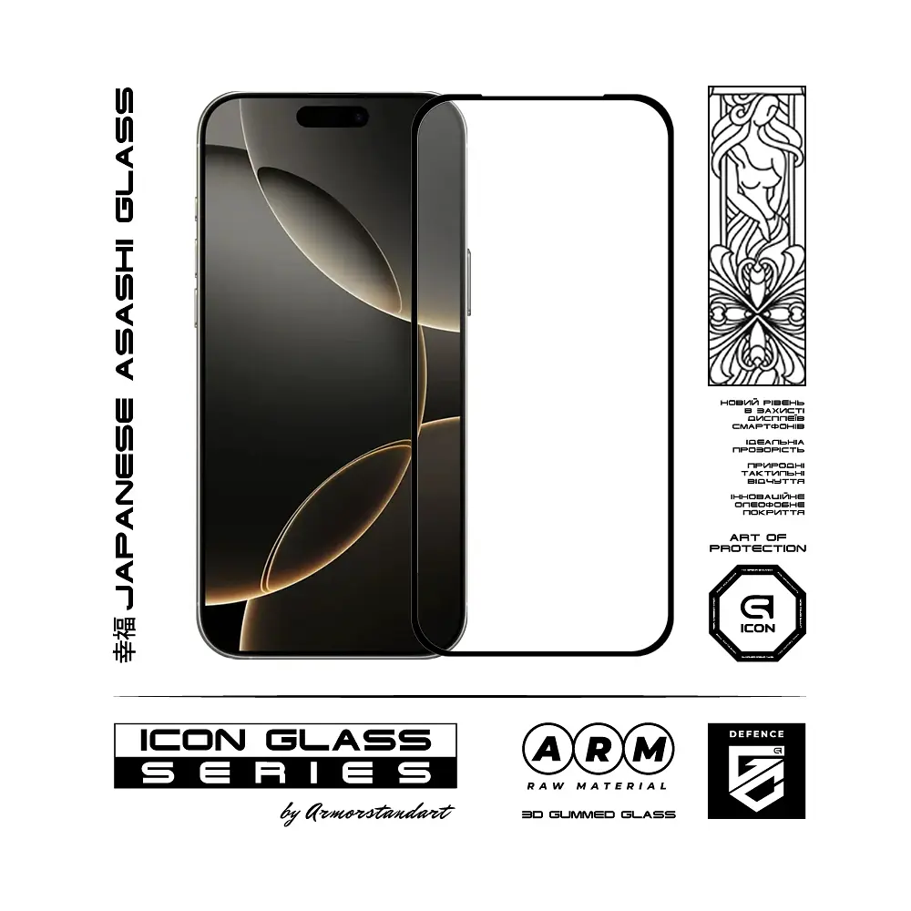 Захисне 3D скло для Apple iPhone 17 Pro, Icon 3D, загартоване, 9H, загартоване скло, повне проклеювання, протиударне, глянсове з олеофобним покриттям, на весь екран, сумісне з чохлами, проста установка, ArmorStandart (ARM86411) - фото 2