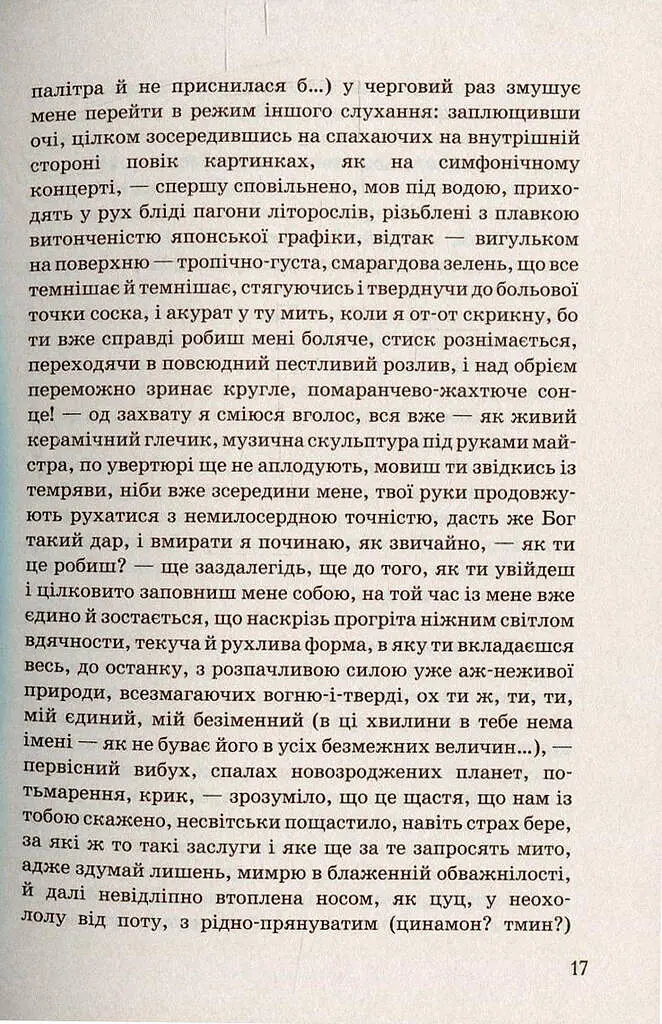 Музей покинутих секретів - фото 11