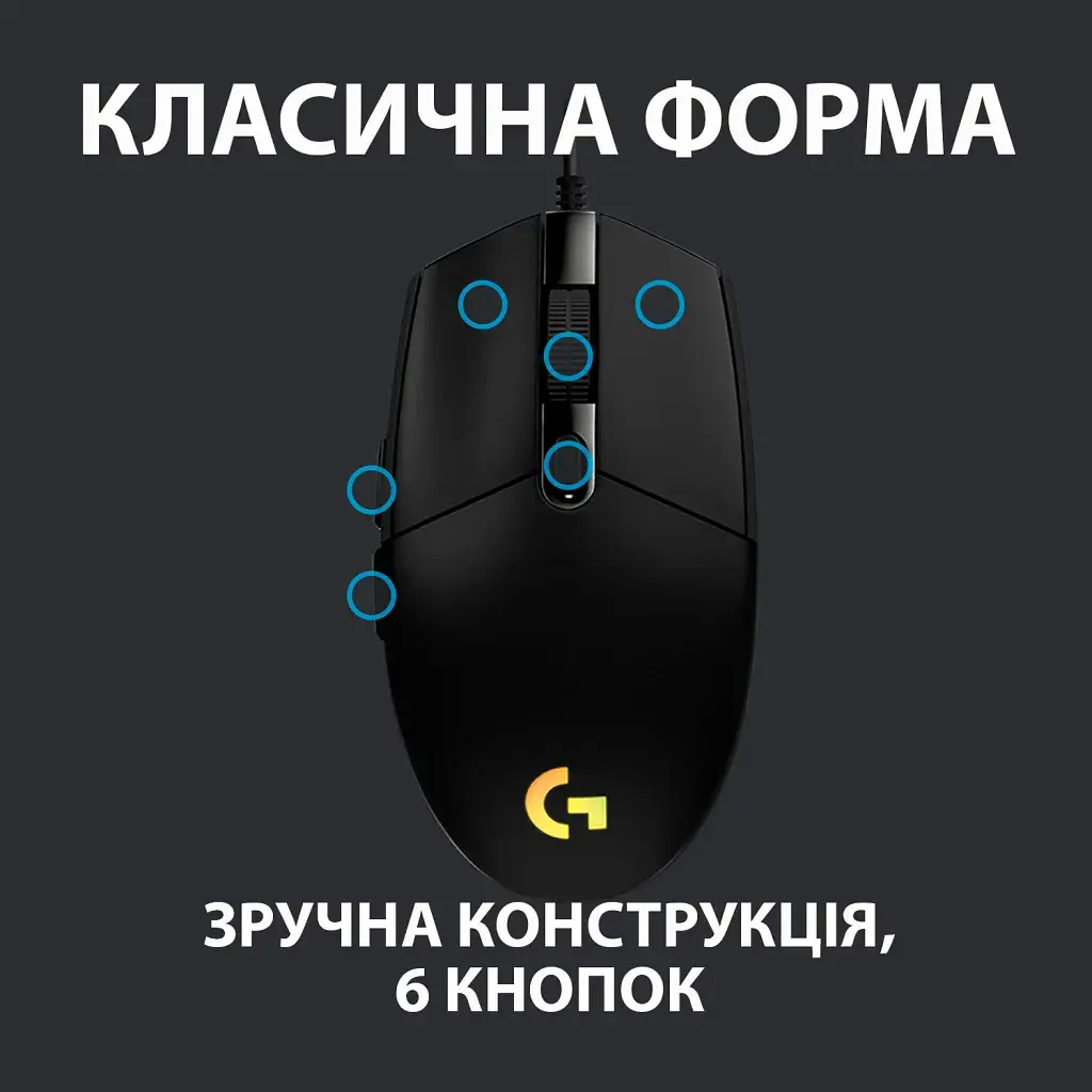 Мишка Logitech G102 Lightsync Black (910-005823) - фото 4