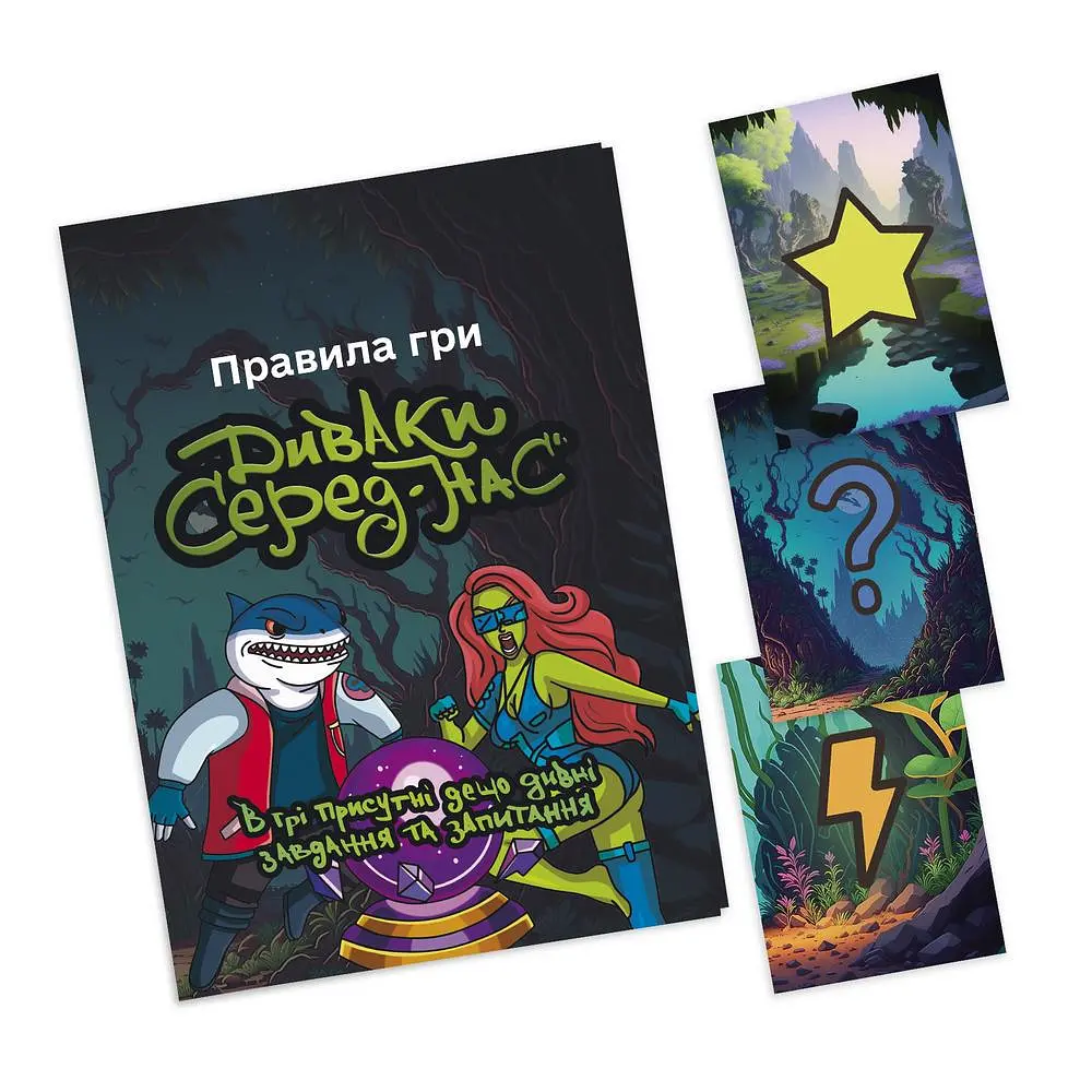Настільна гра PlayRoom Диваки серед нас Різнокольоровий (SR-113-N-1079) - фото 7